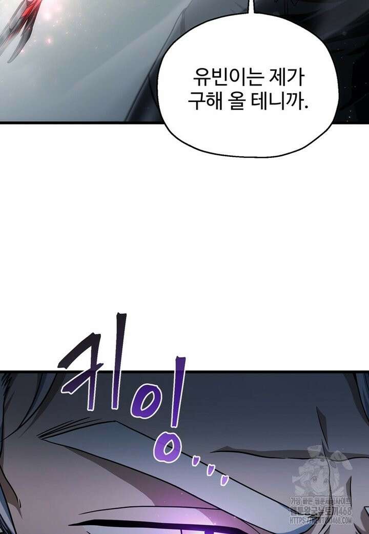 레벨업 못하는 플레이어 175화 23