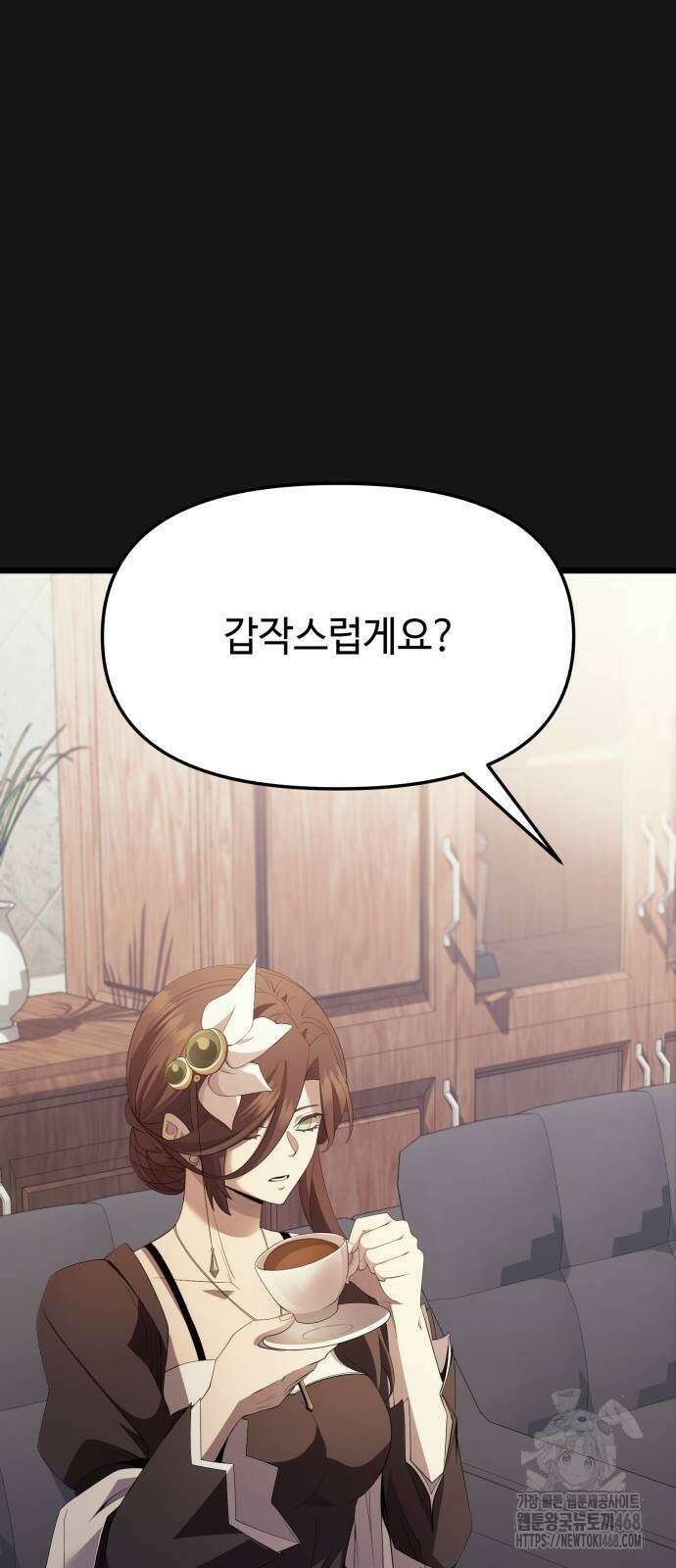 신화급 귀속 아이템을 손에 넣었다 2부 34화 14