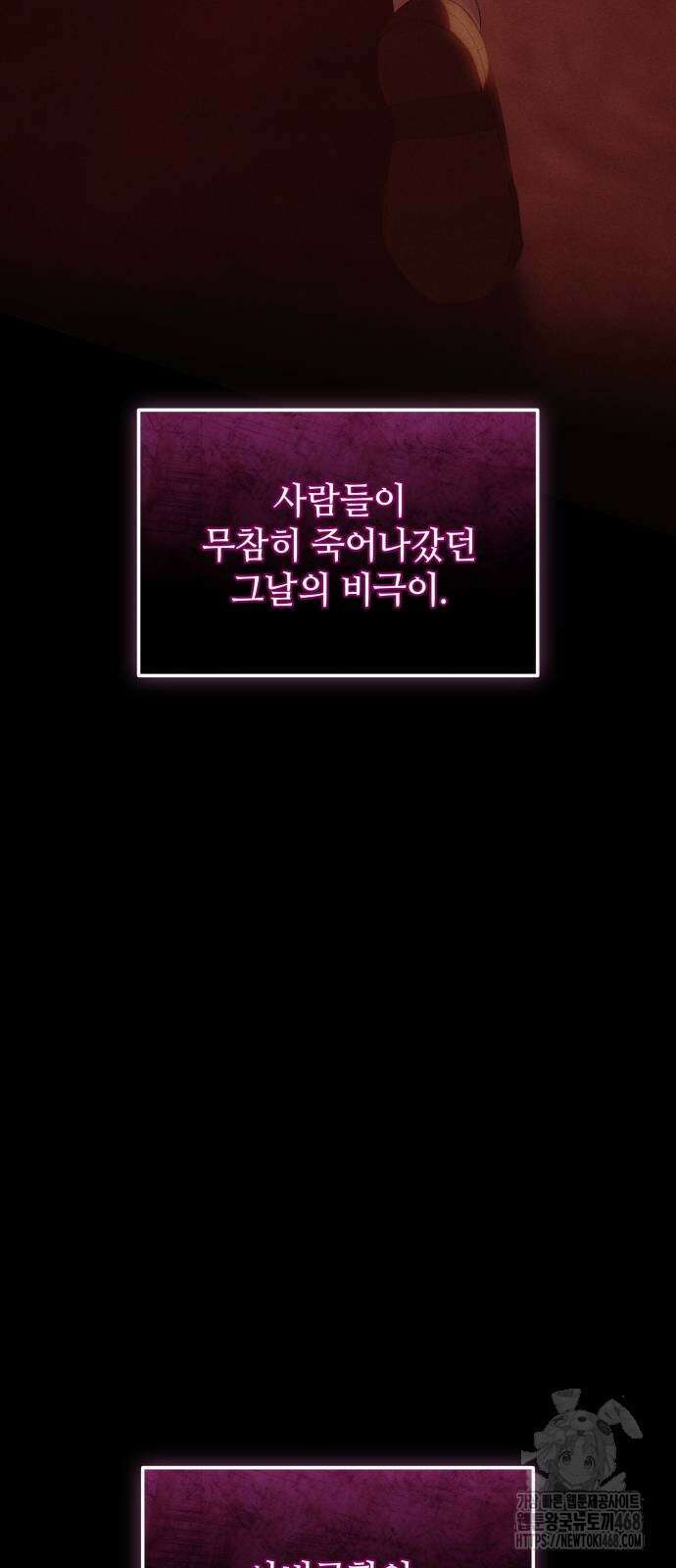 신화급 귀속 아이템을 손에 넣었다 2부 34화 19