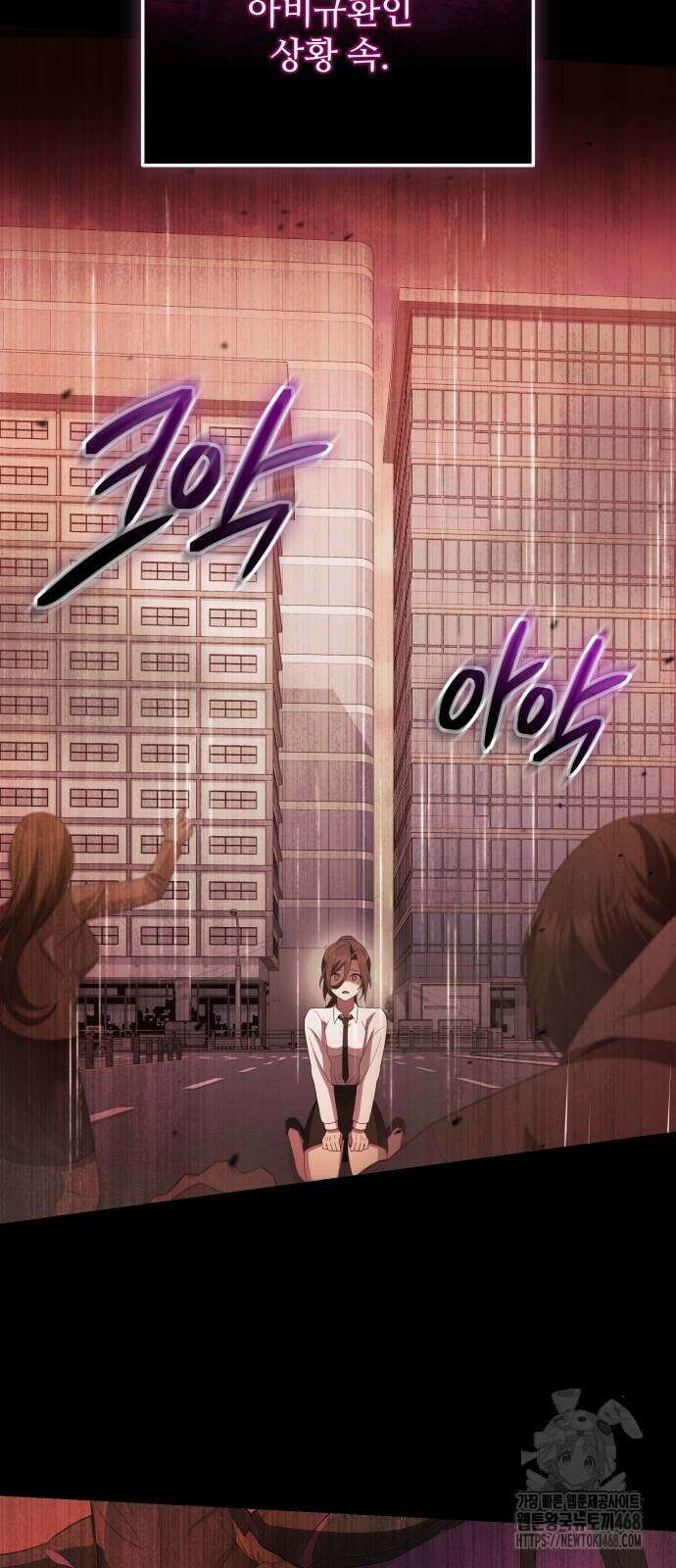 신화급 귀속 아이템을 손에 넣었다 2부 34화 20