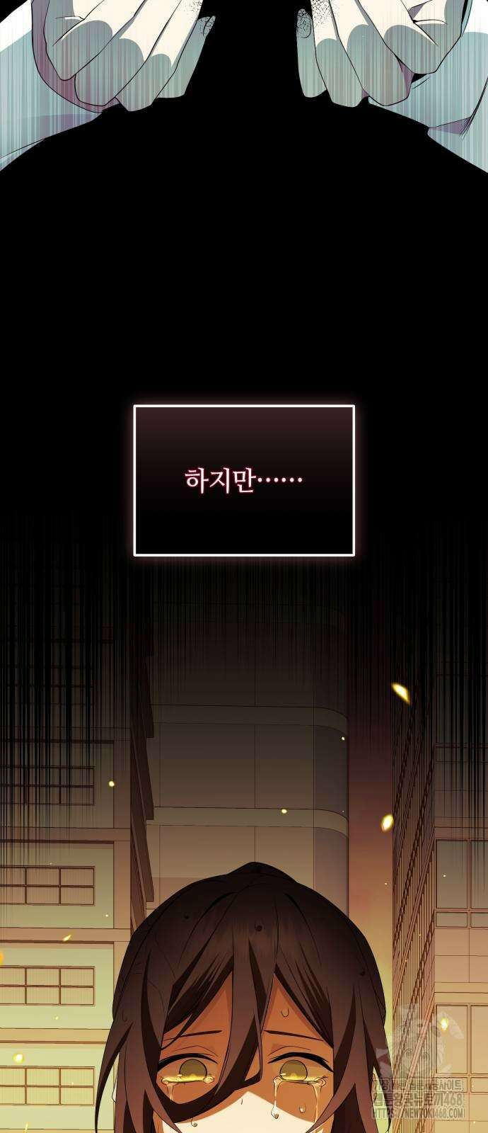 신화급 귀속 아이템을 손에 넣었다 2부 34화 45