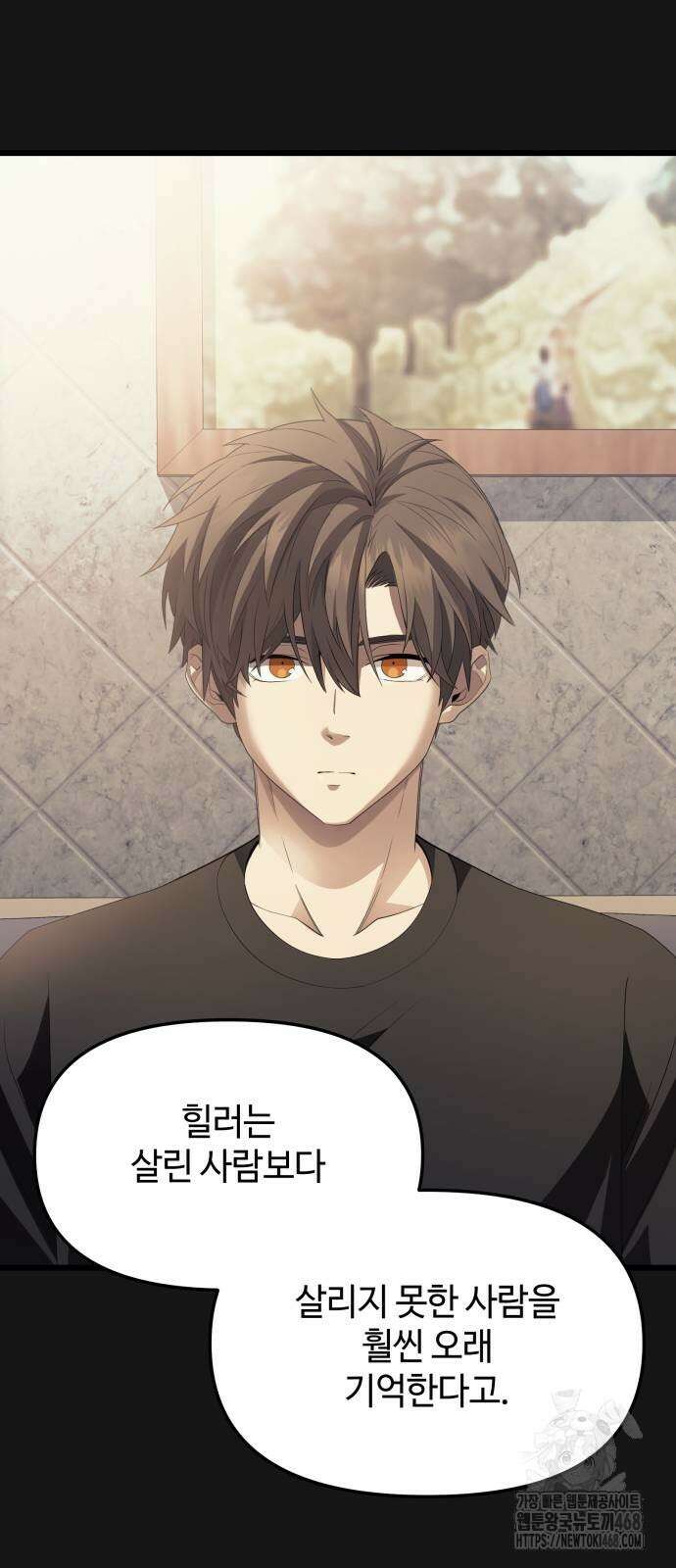 신화급 귀속 아이템을 손에 넣었다 2부 34화 48