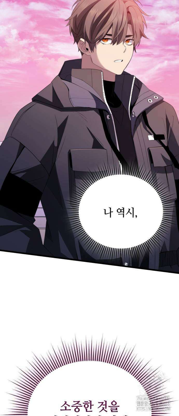 신화급 귀속 아이템을 손에 넣었다 2부 34화 60