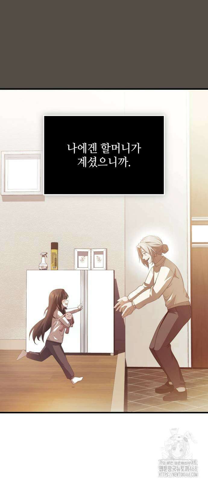 신화급 귀속 아이템을 손에 넣었다 2부 34화 77