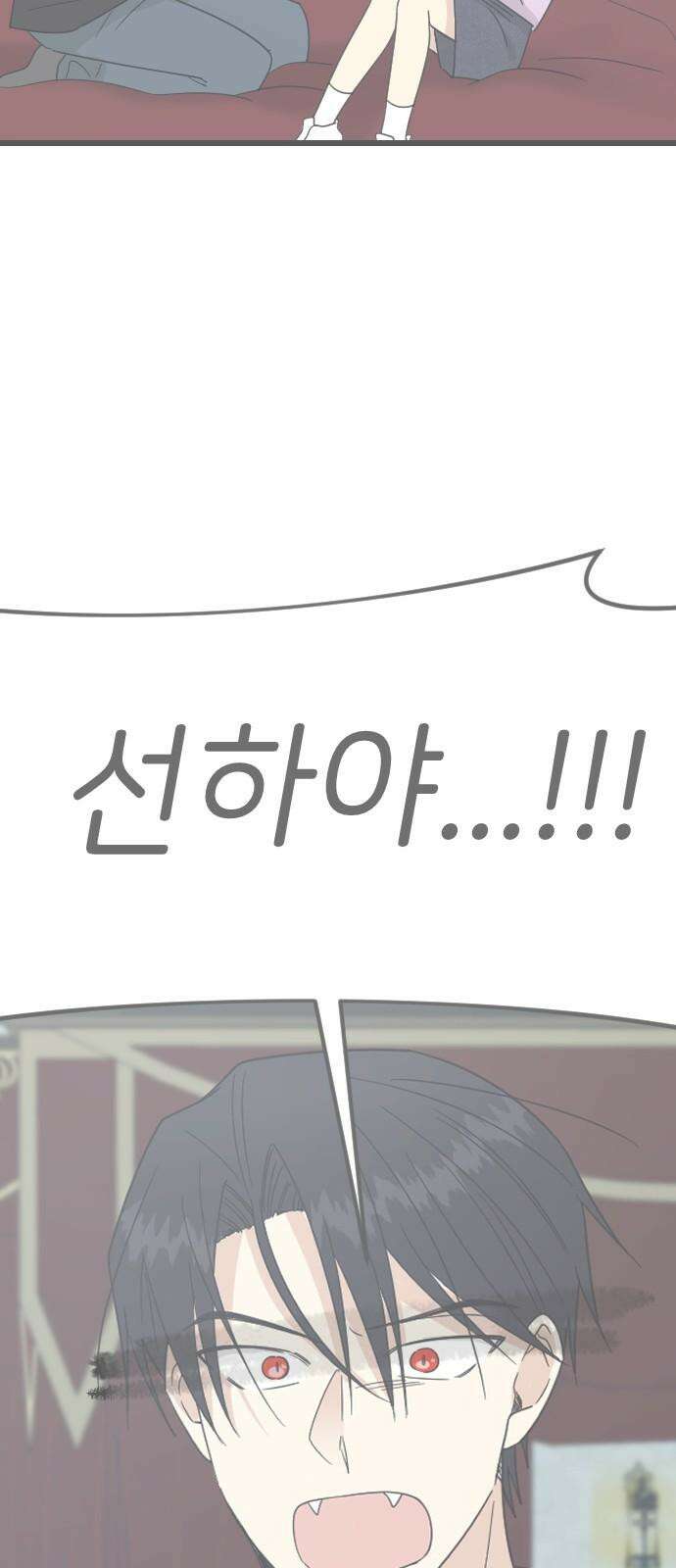피말리는 과대생활 40화 10