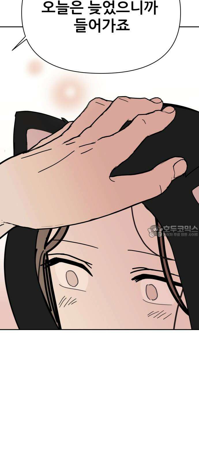 기생몽 32화 3
