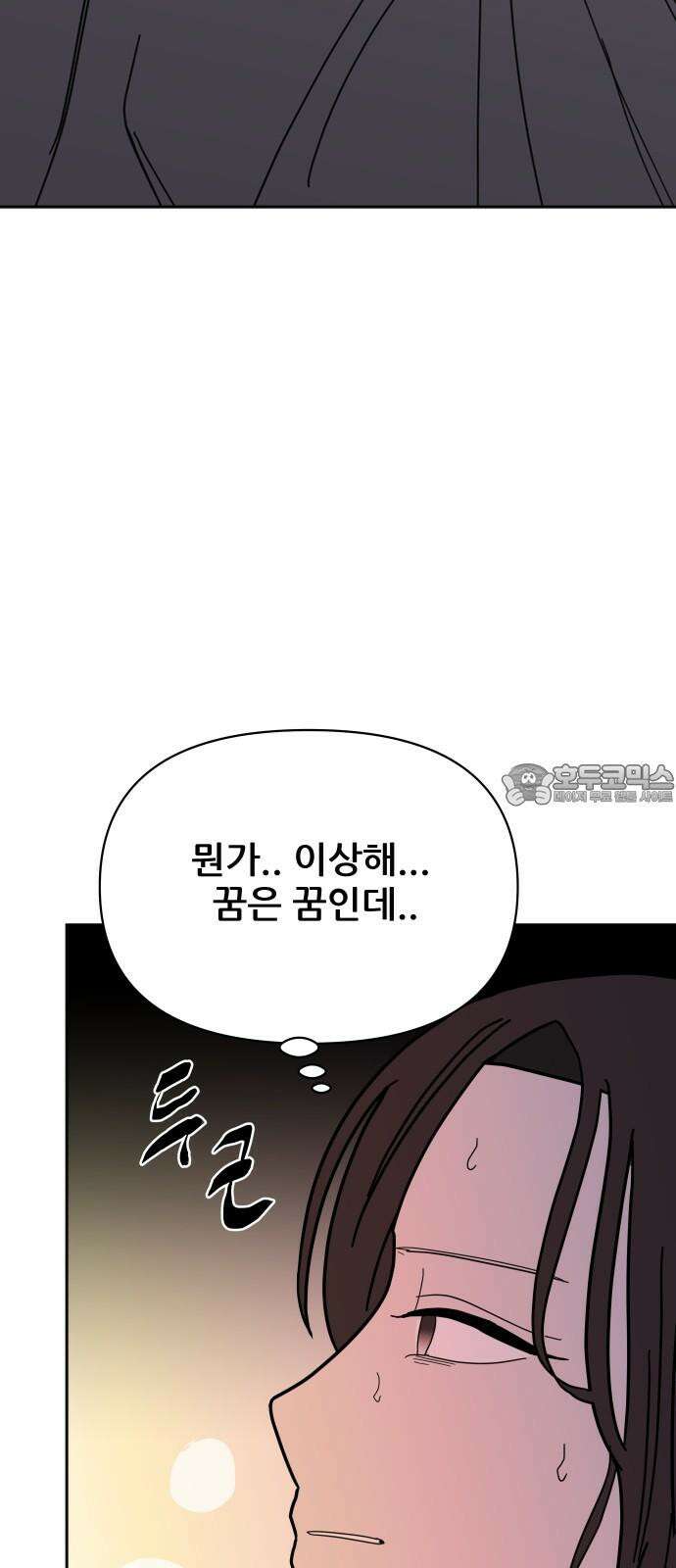 기생몽 32화 9