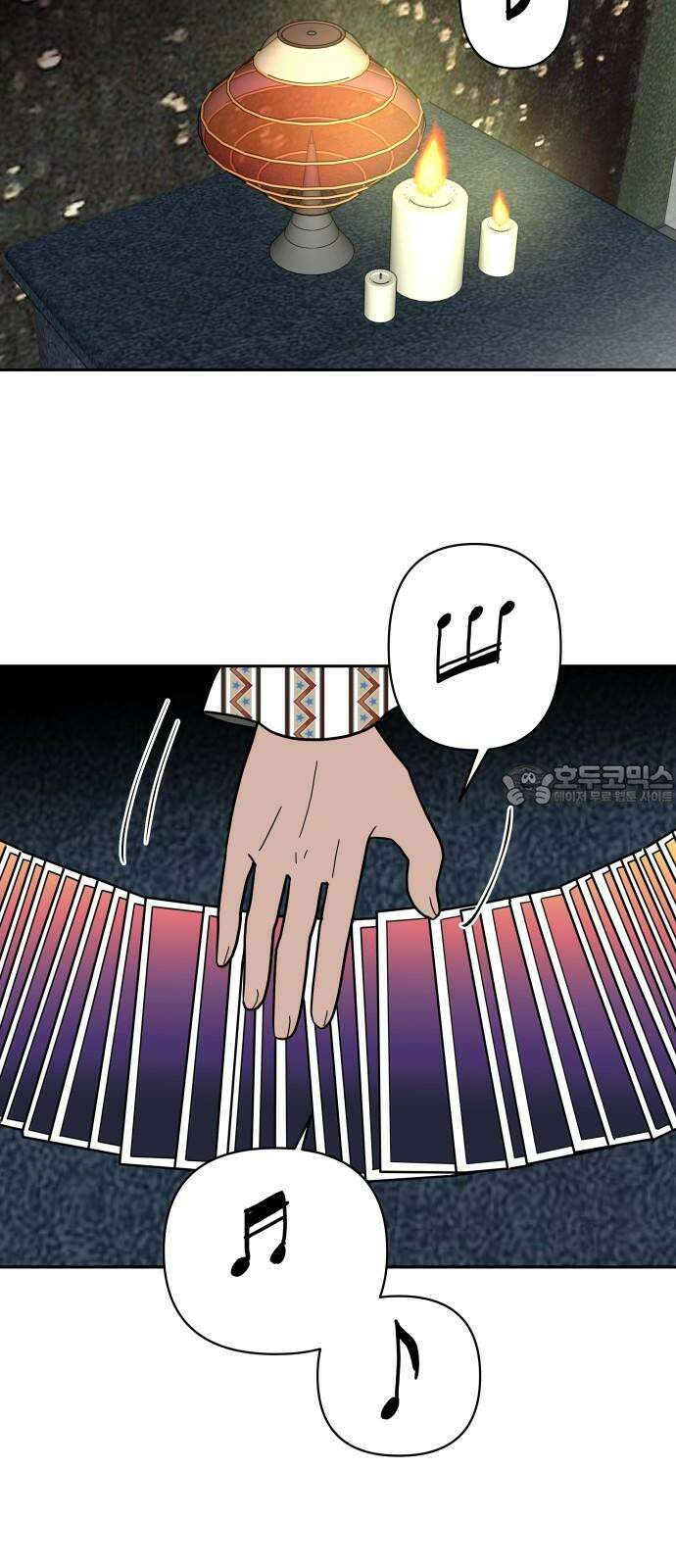 기생몽 32화 12