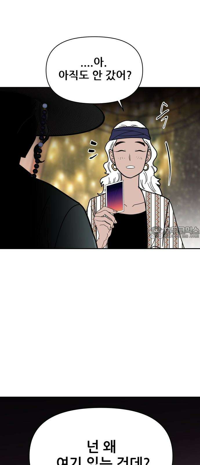기생몽 32화 15