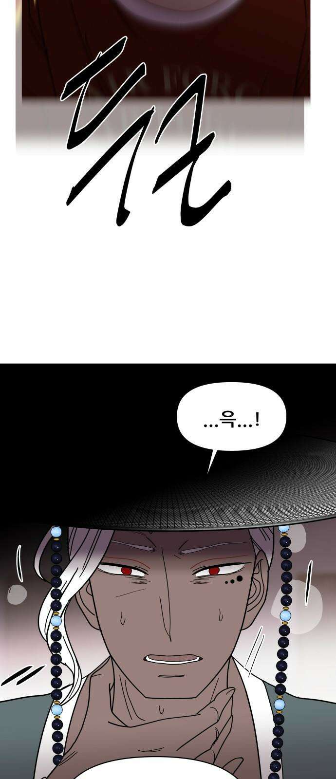 기생몽 32화 29