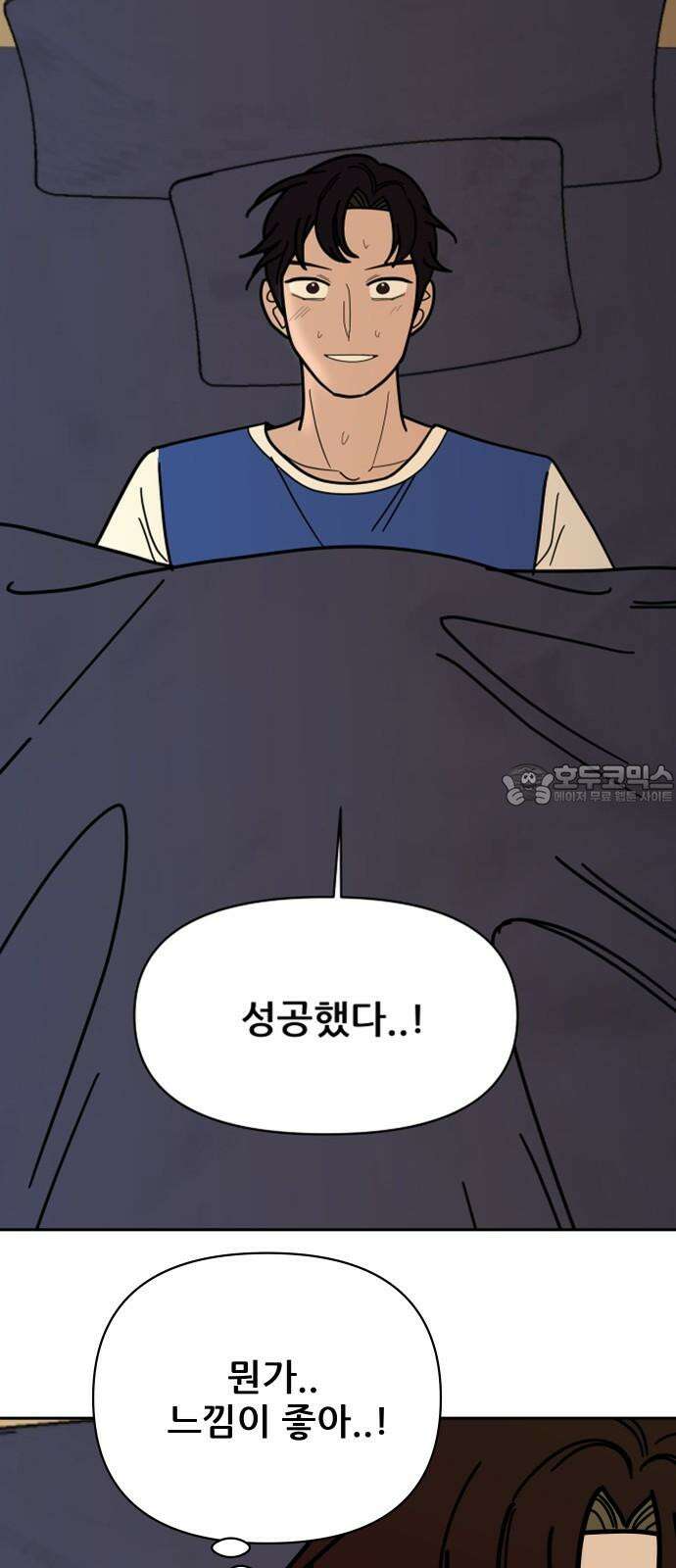 기생몽 32화 39