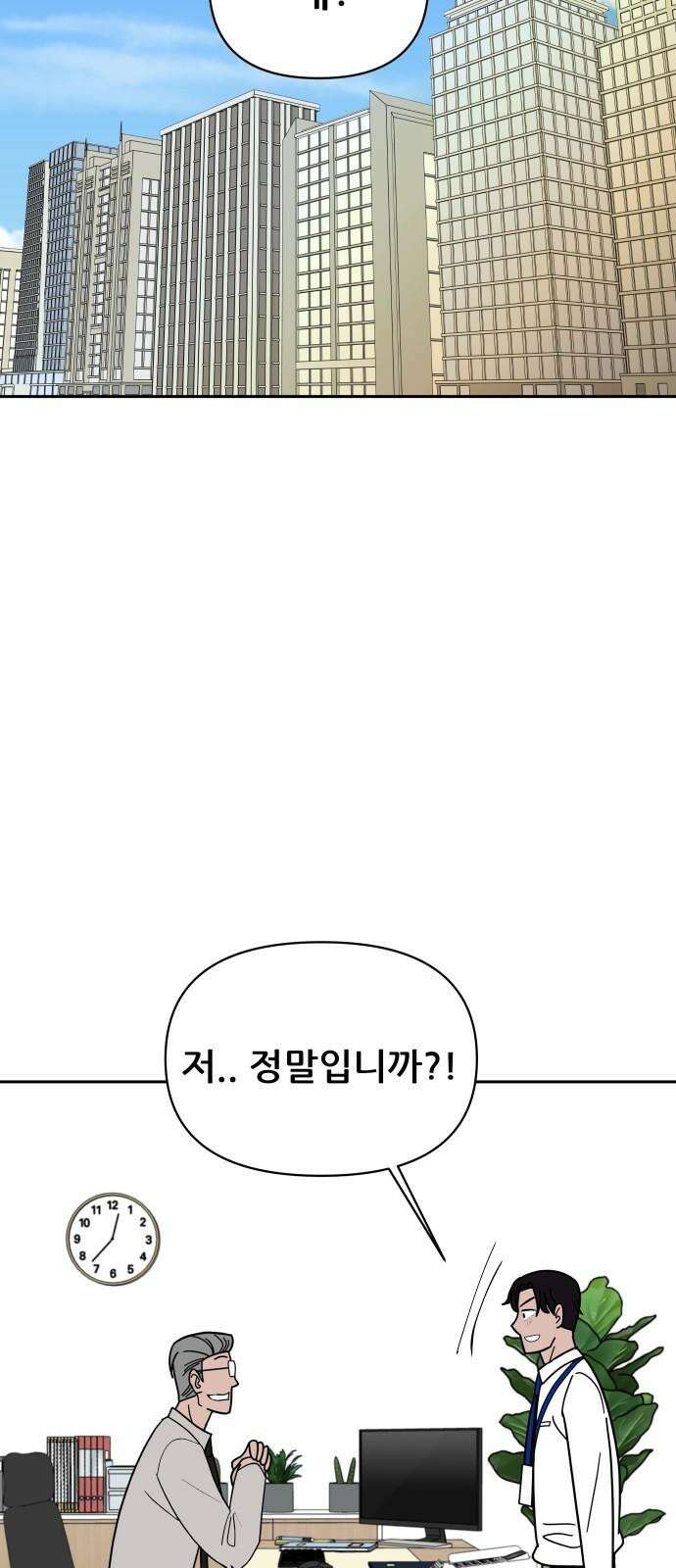 기생몽 32화 41