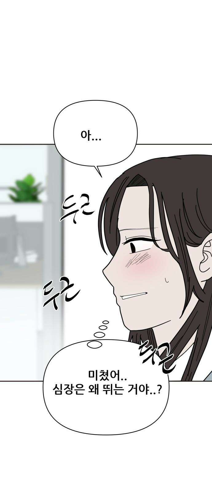 기생몽 32화 47