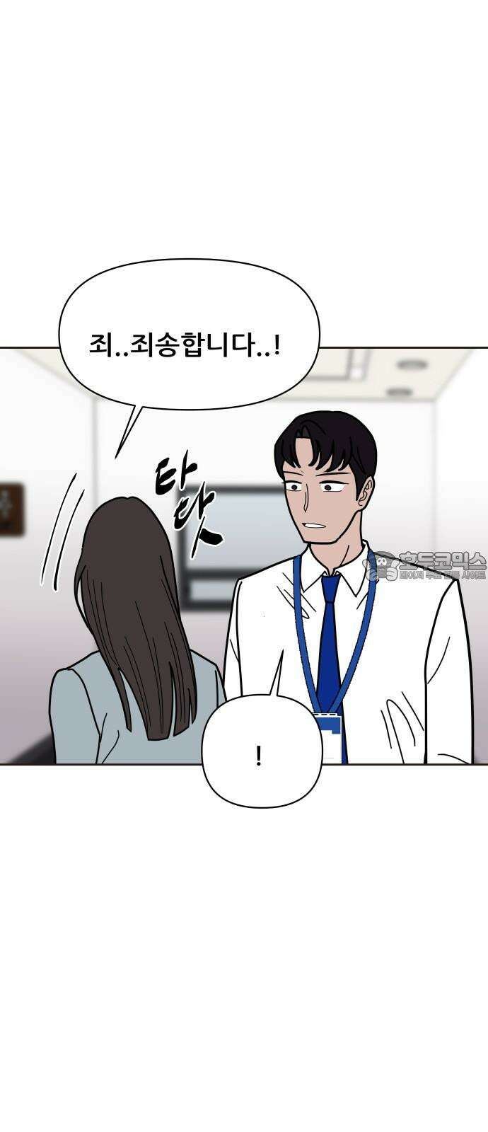 기생몽 32화 48