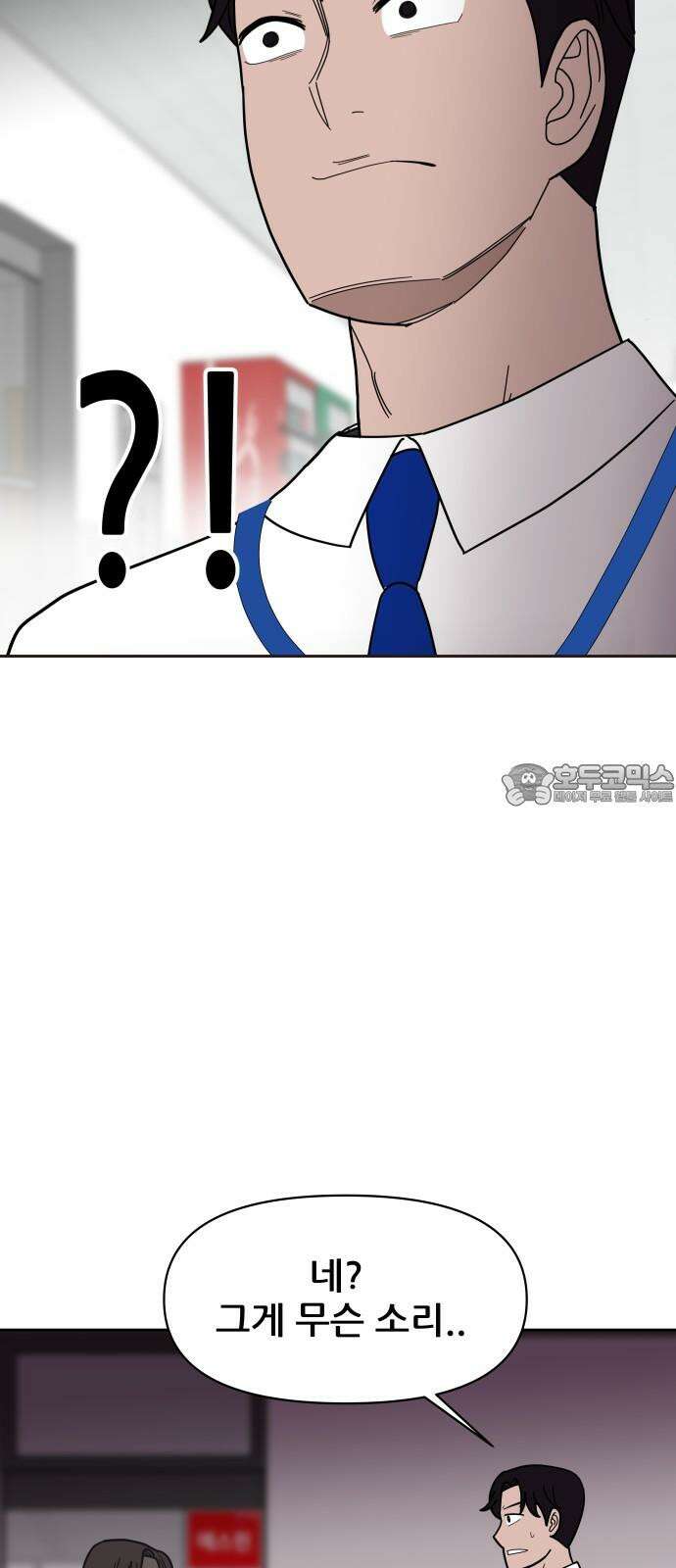기생몽 32화 54