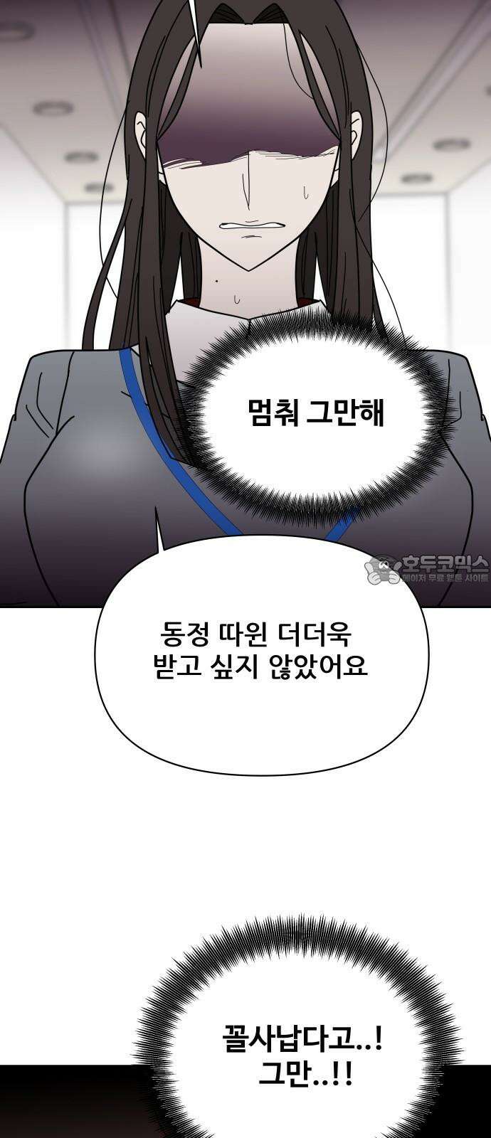 기생몽 32화 57