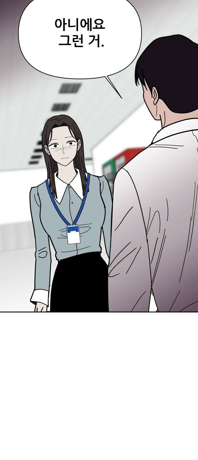기생몽 32화 59