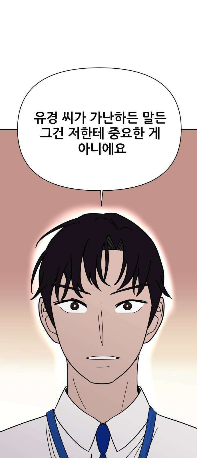 기생몽 32화 62