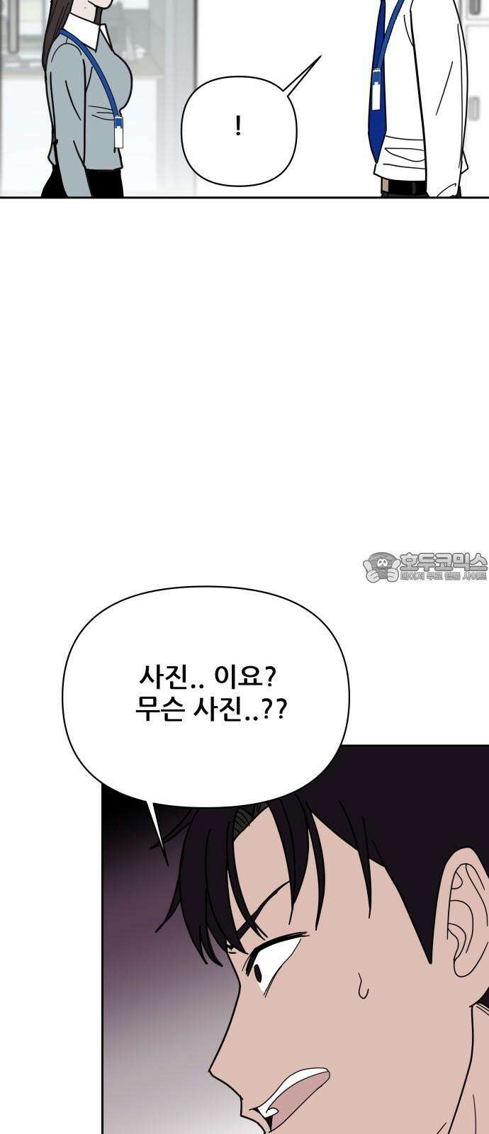 기생몽 32화 66
