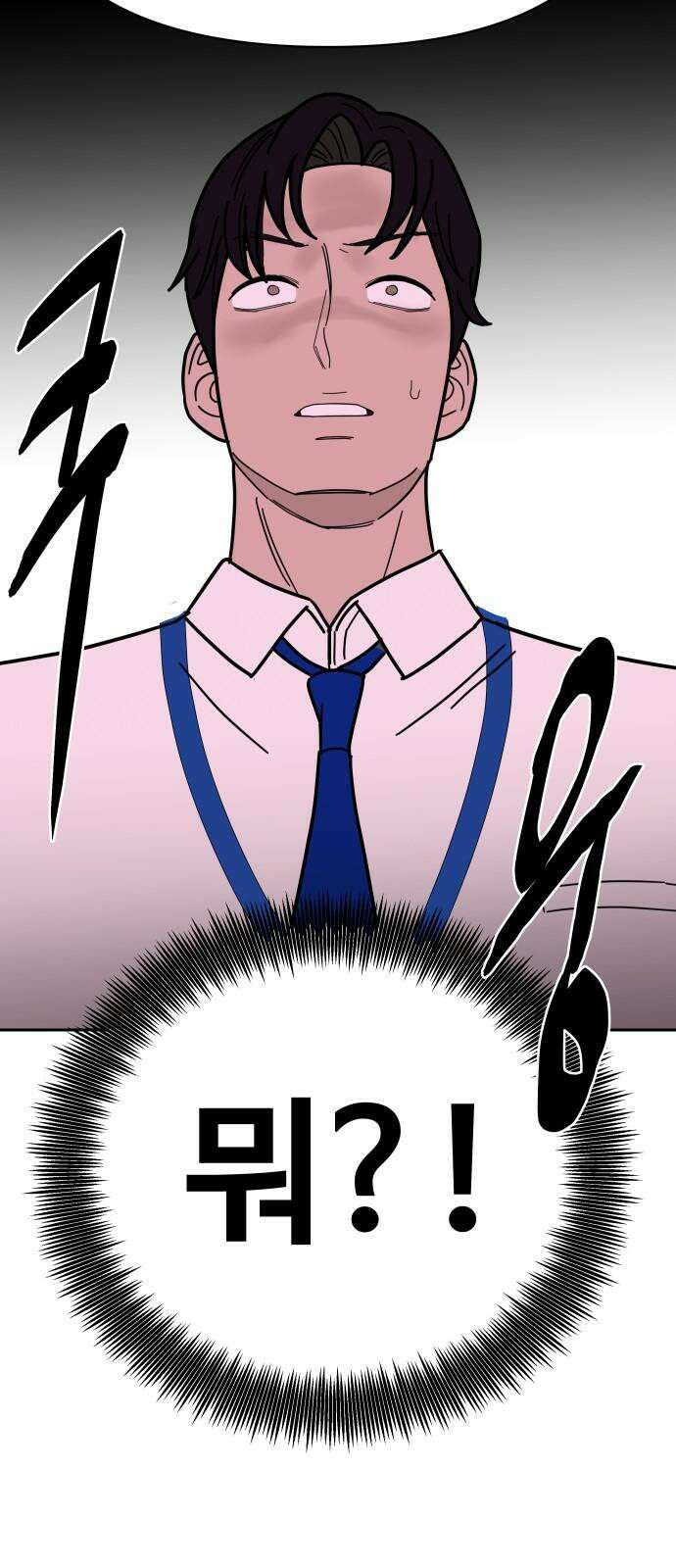 기생몽 32화 68
