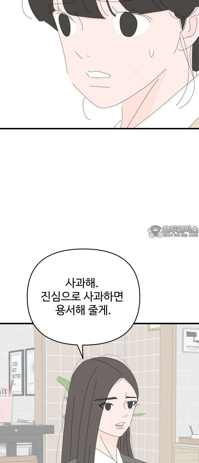 아직 제목 없음 20화 3
