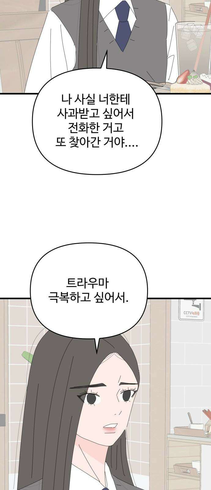 아직 제목 없음 20화 4