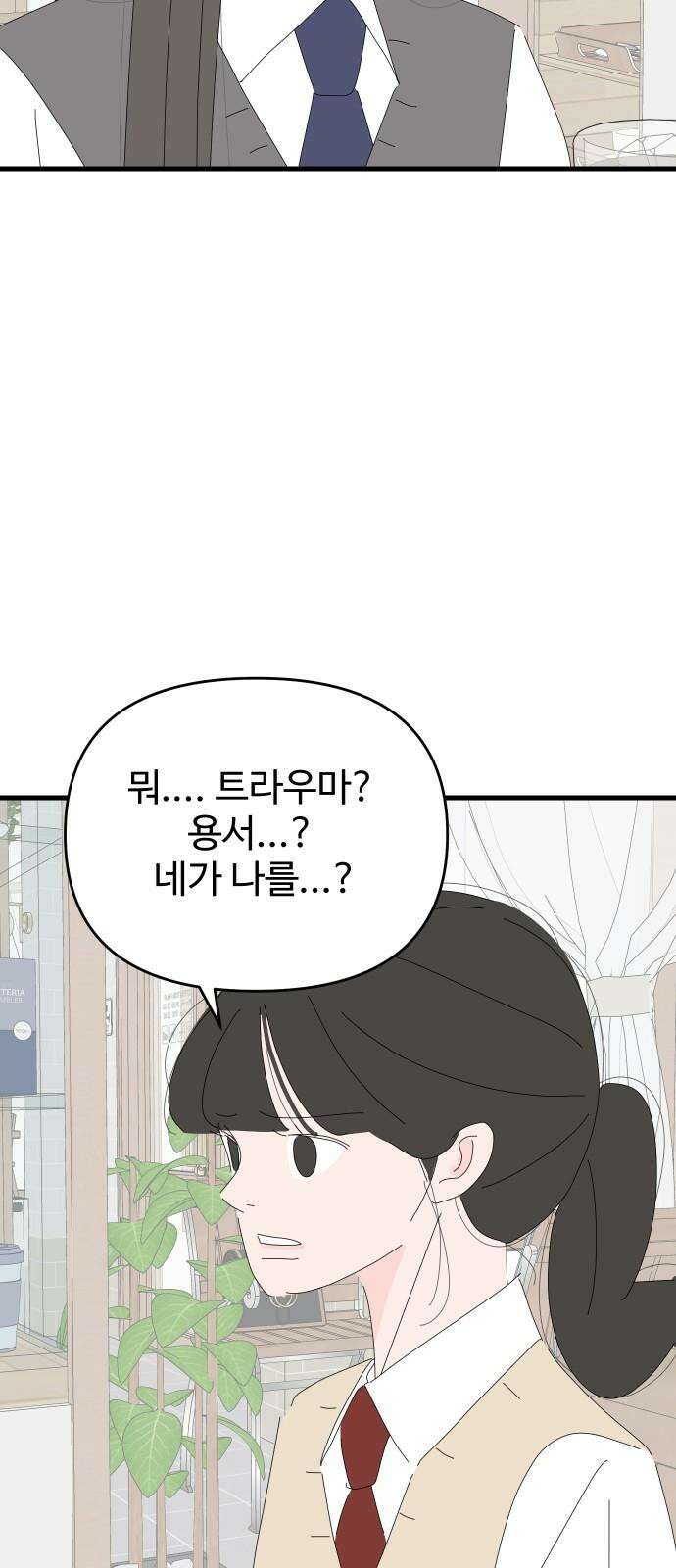 아직 제목 없음 20화 5