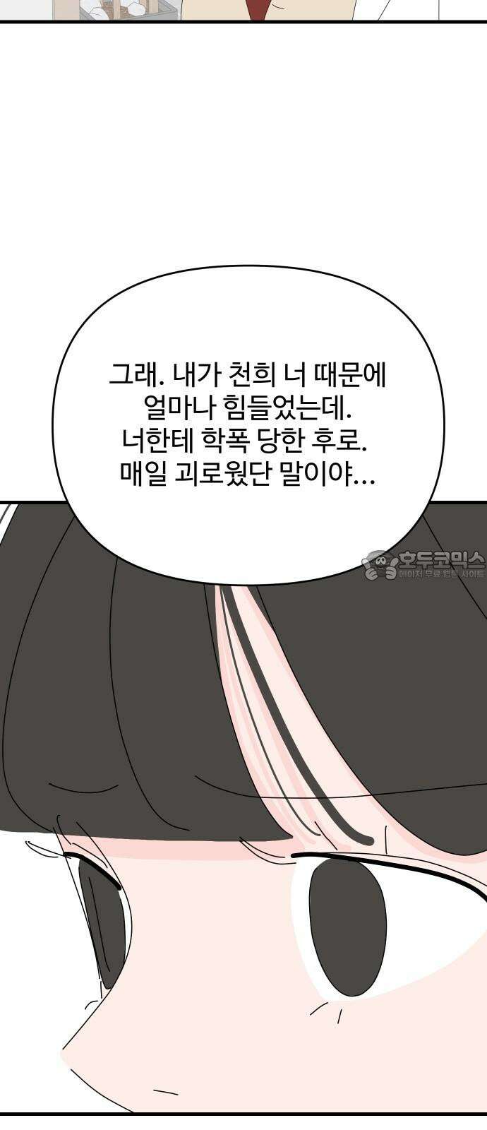 아직 제목 없음 20화 6