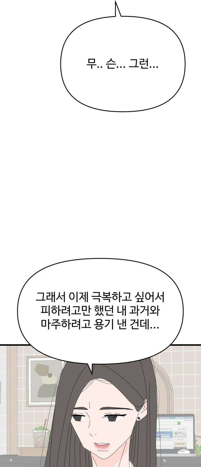 아직 제목 없음 20화 7
