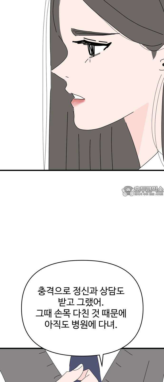 아직 제목 없음 20화 12