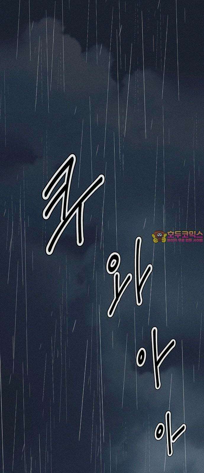 러브 로스팅 27화 1