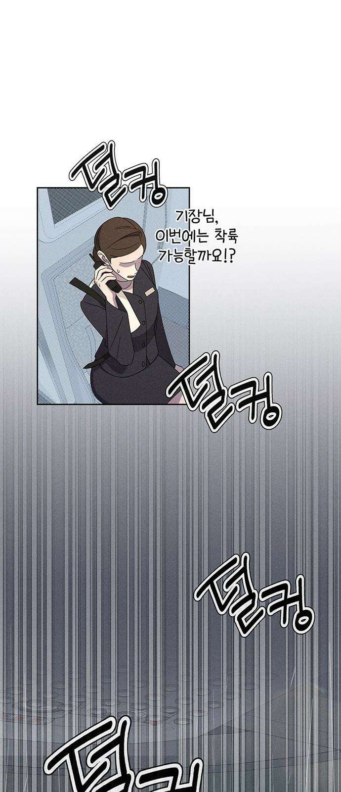 러브 로스팅 27화 5