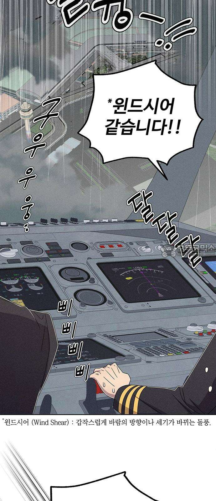러브 로스팅 27화 6