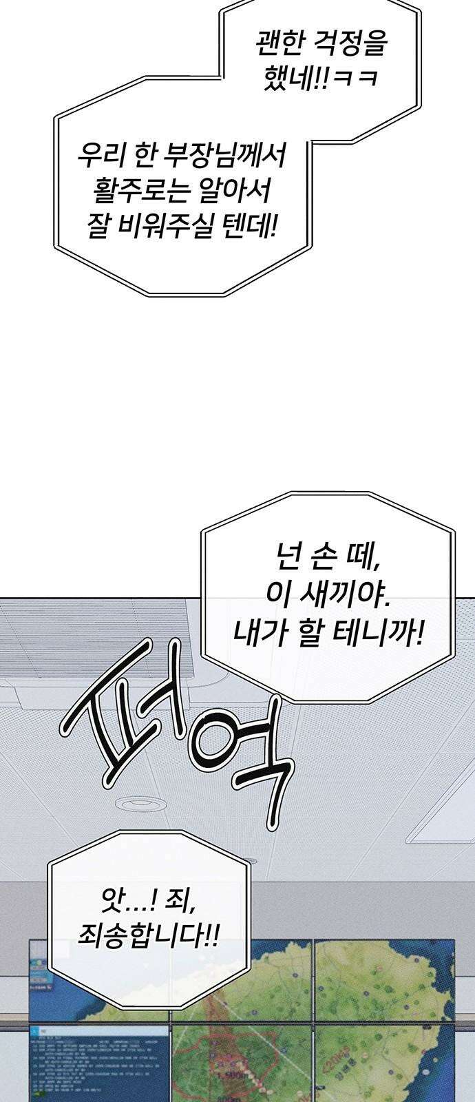 러브 로스팅 27화 10