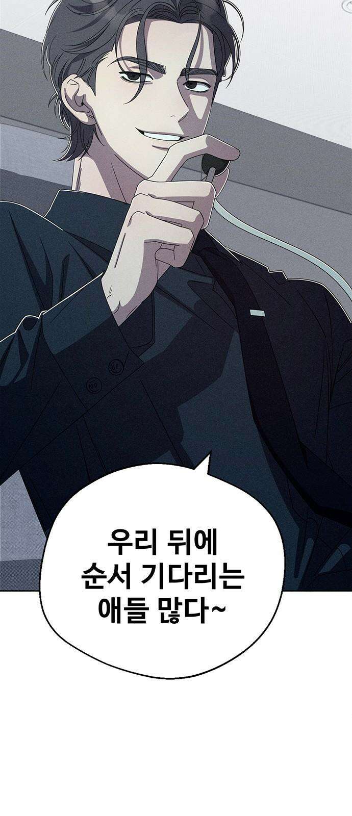 러브 로스팅 27화 13
