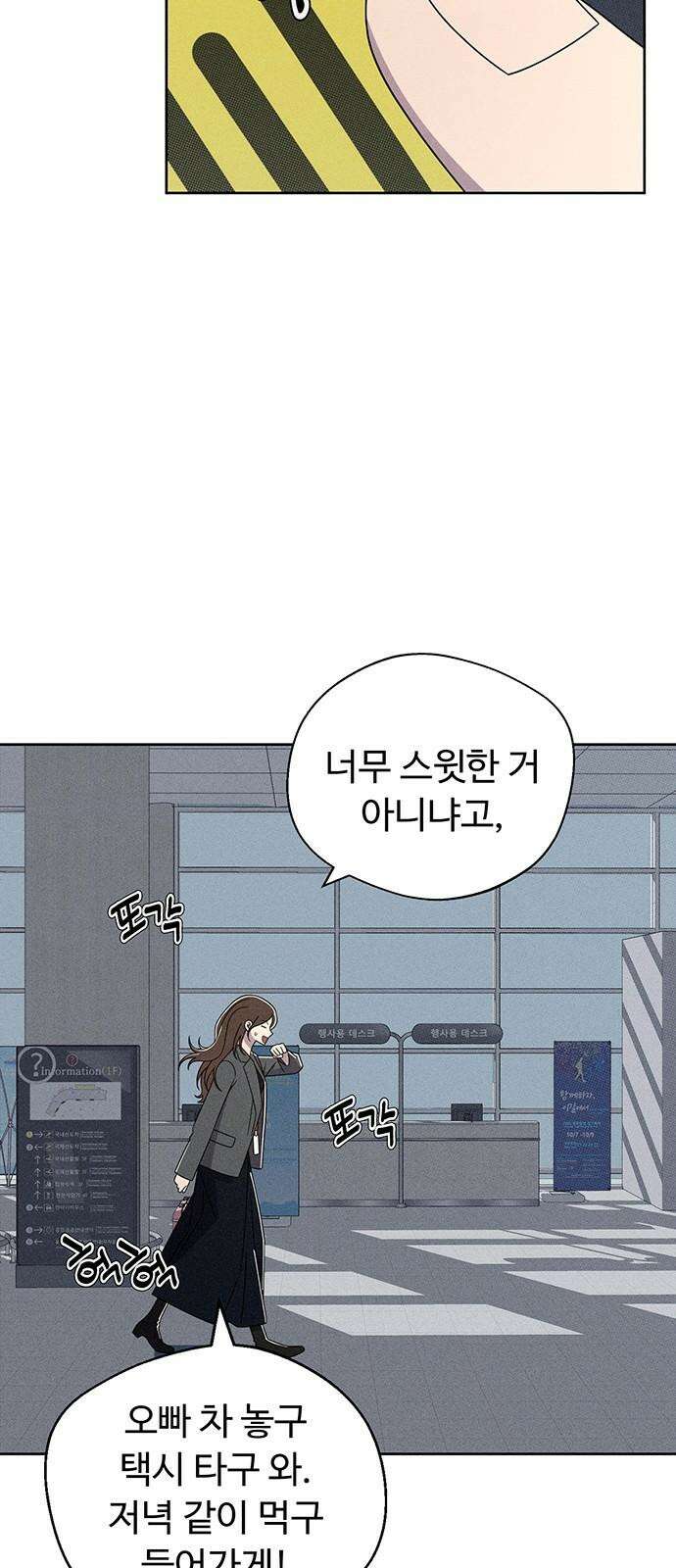러브 로스팅 27화 16