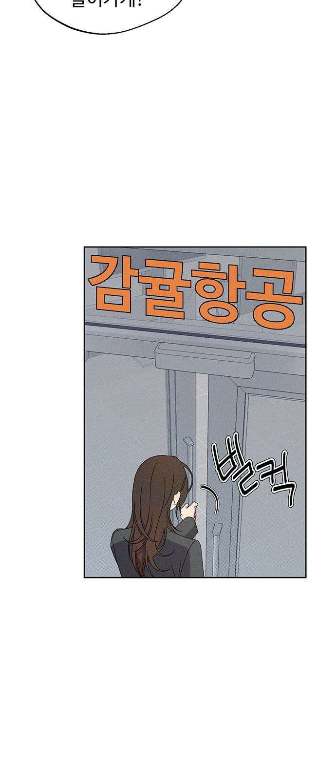 러브 로스팅 27화 17