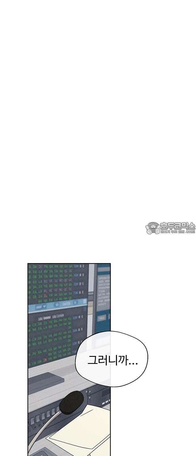 러브 로스팅 27화 18