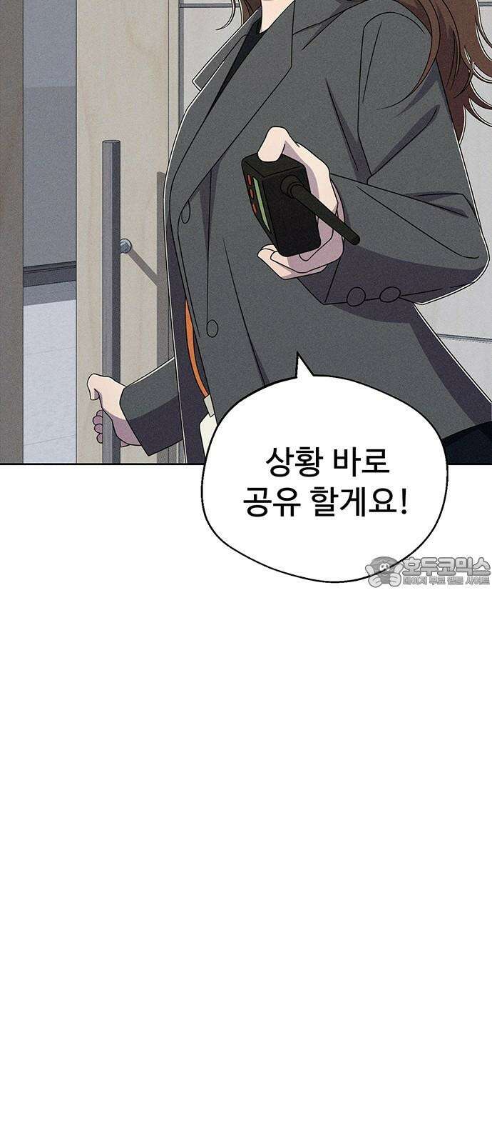 러브 로스팅 27화 27