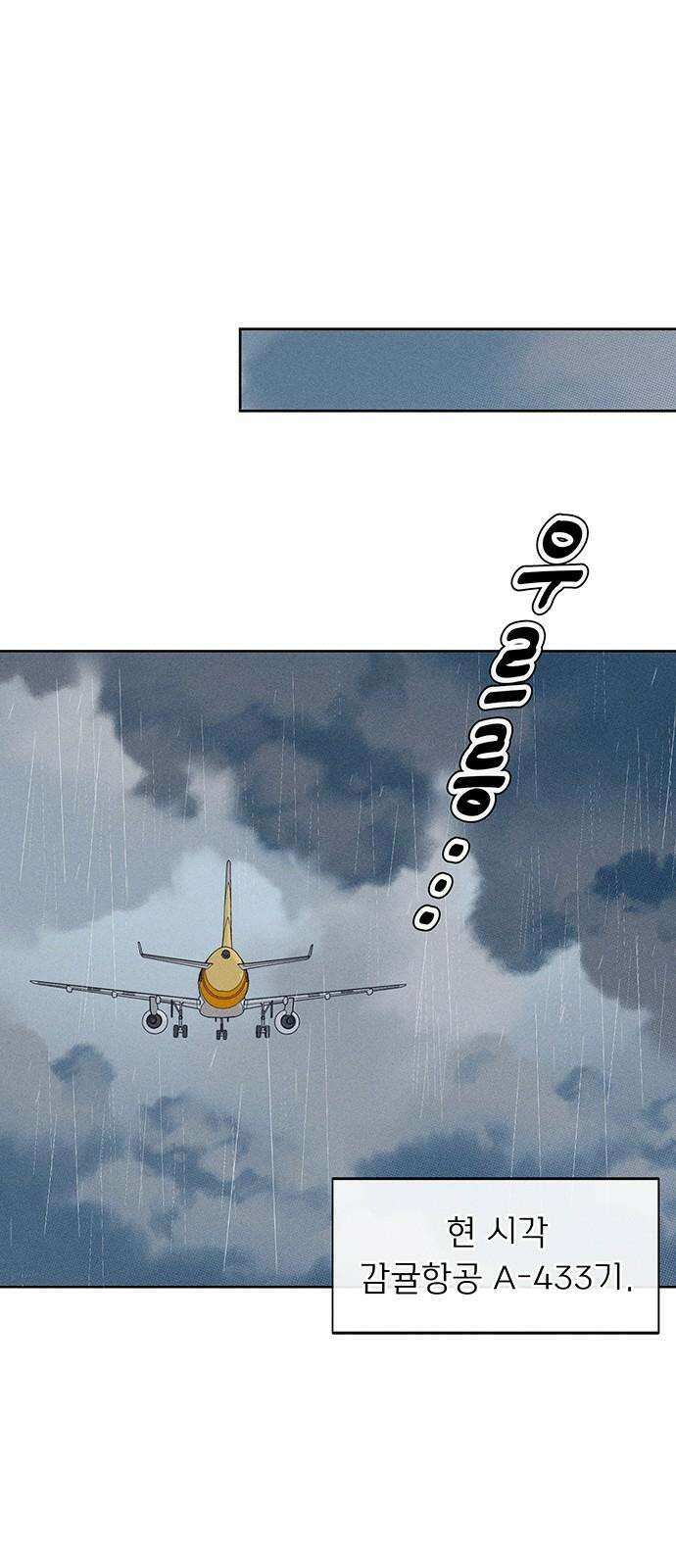 러브 로스팅 27화 28