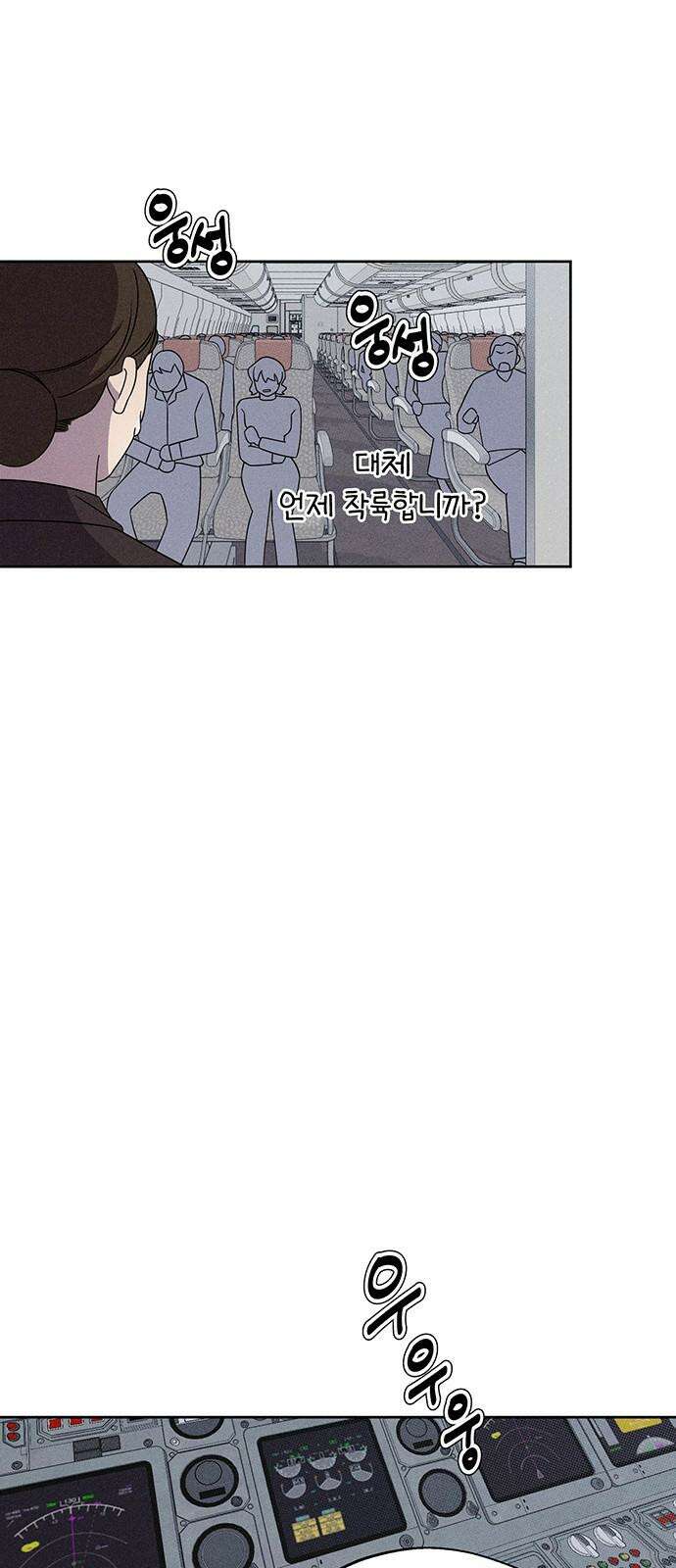 러브 로스팅 27화 29