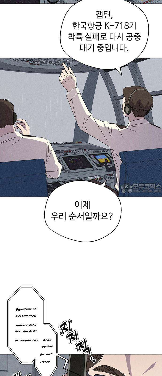 러브 로스팅 27화 30