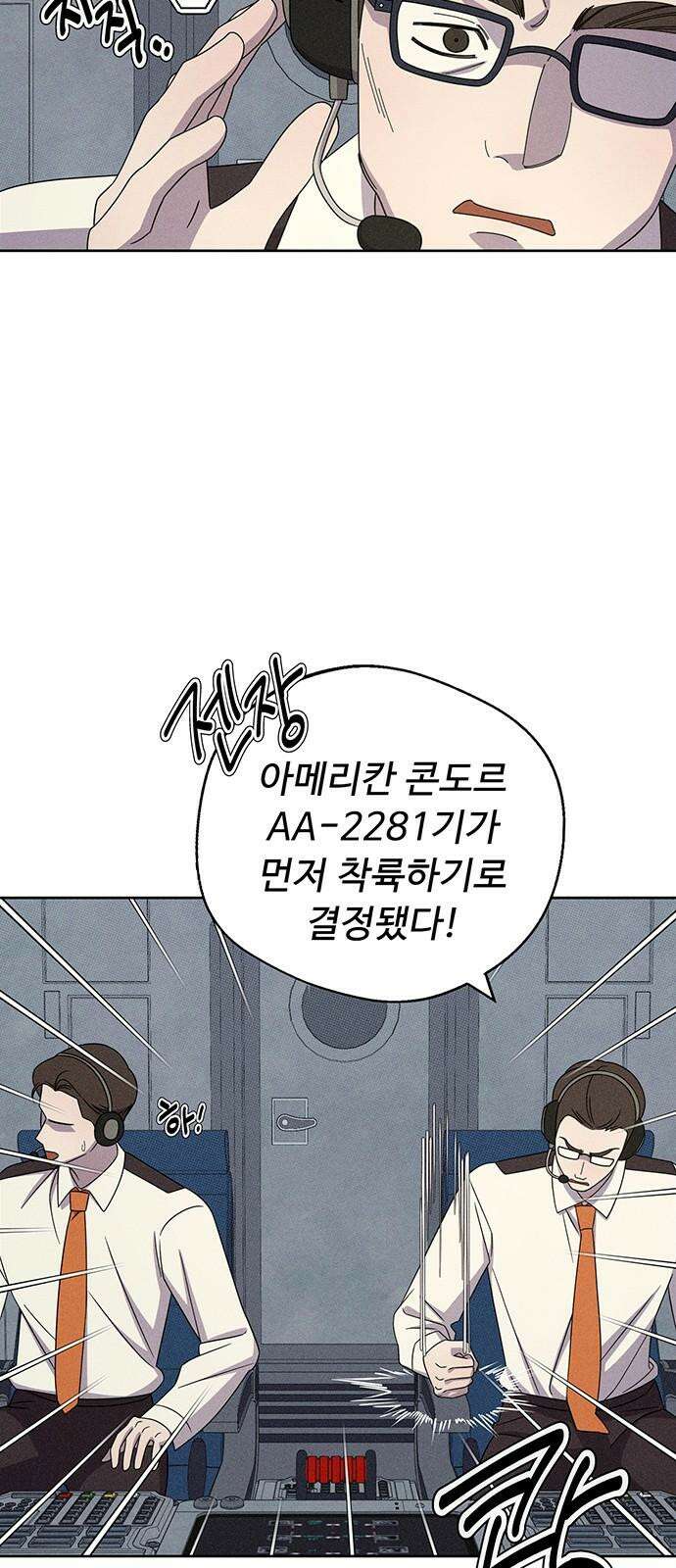 러브 로스팅 27화 31