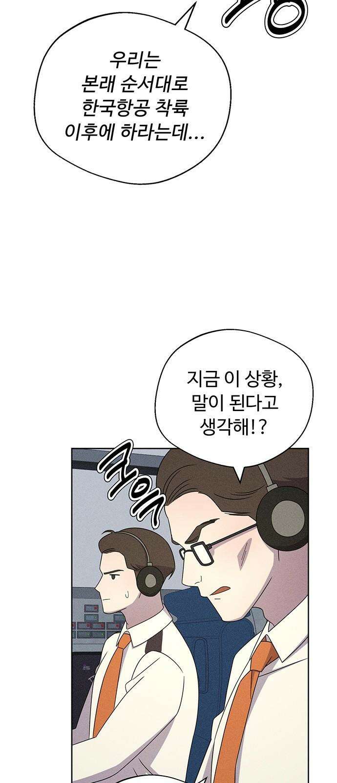 러브 로스팅 27화 32
