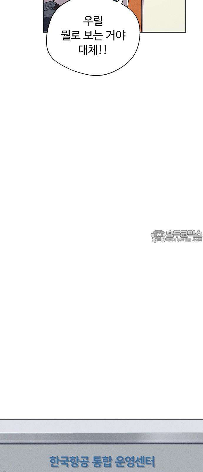 러브 로스팅 27화 33