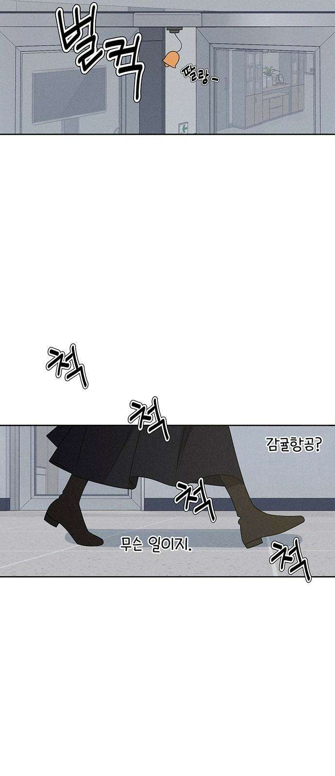 러브 로스팅 27화 34