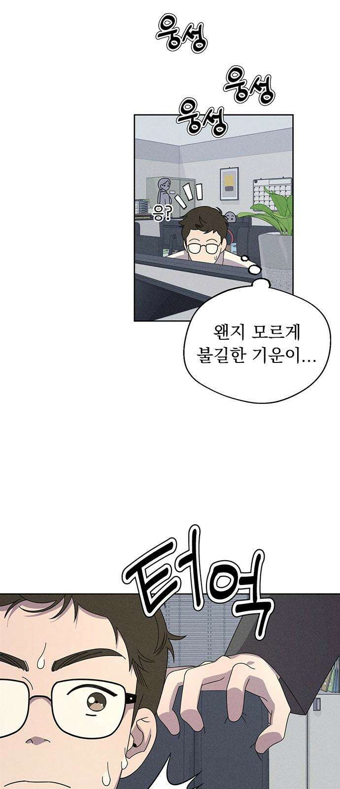 러브 로스팅 27화 35
