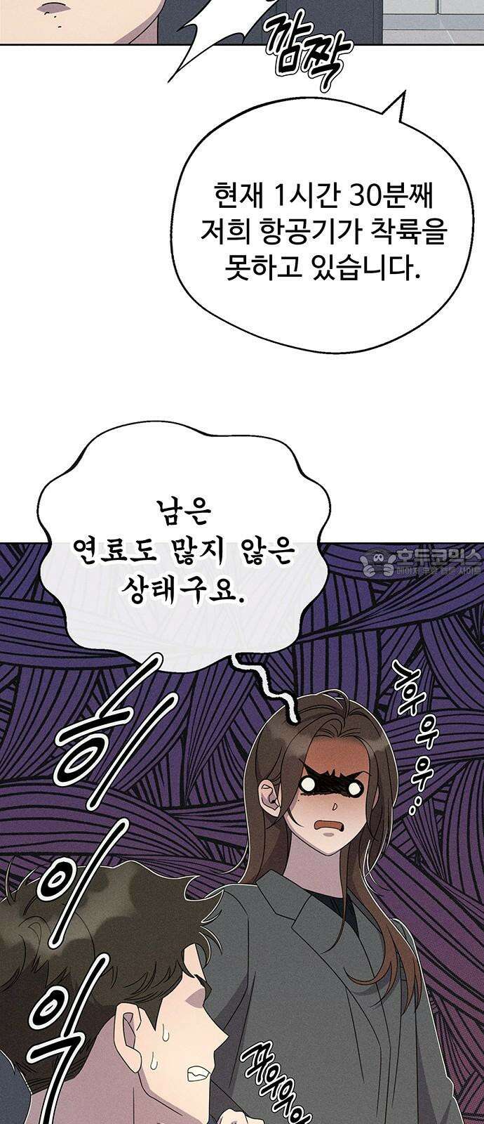 러브 로스팅 27화 36