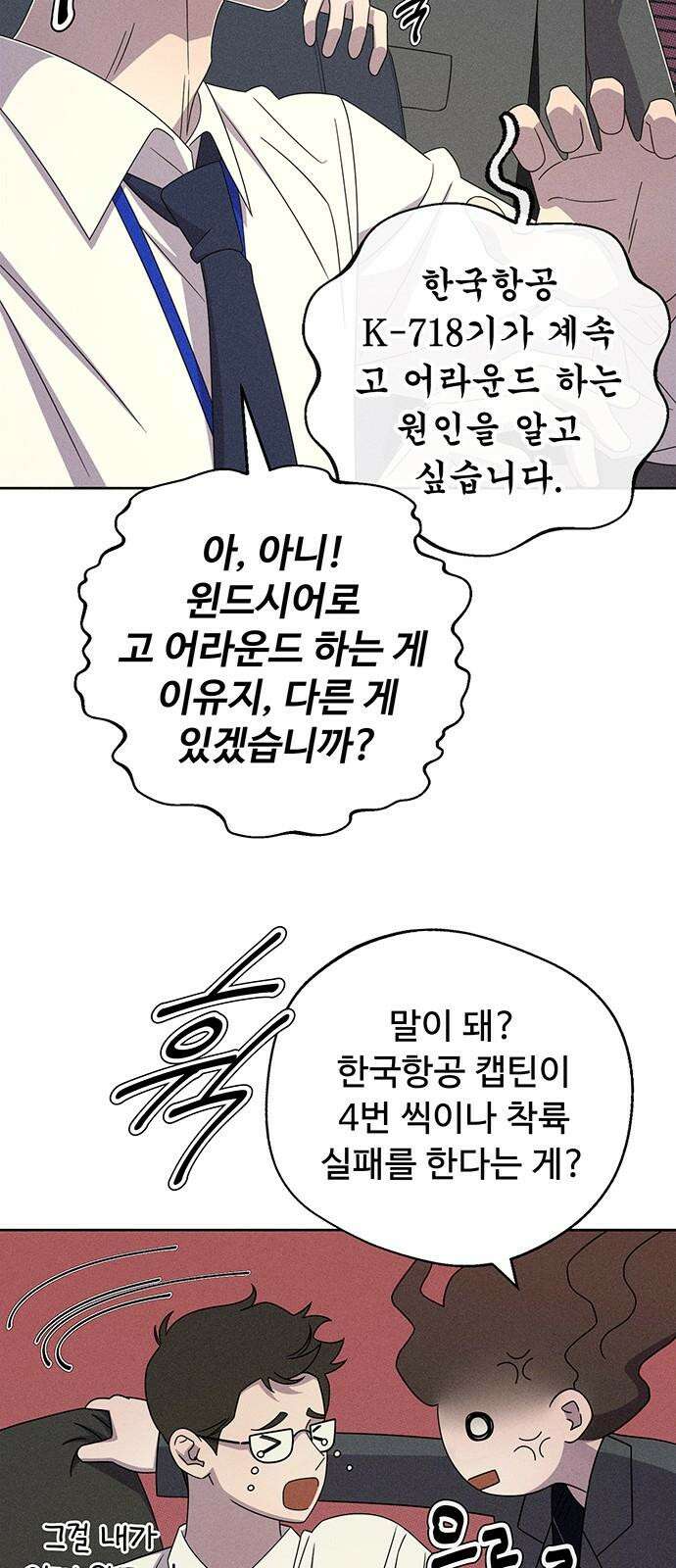 러브 로스팅 27화 37