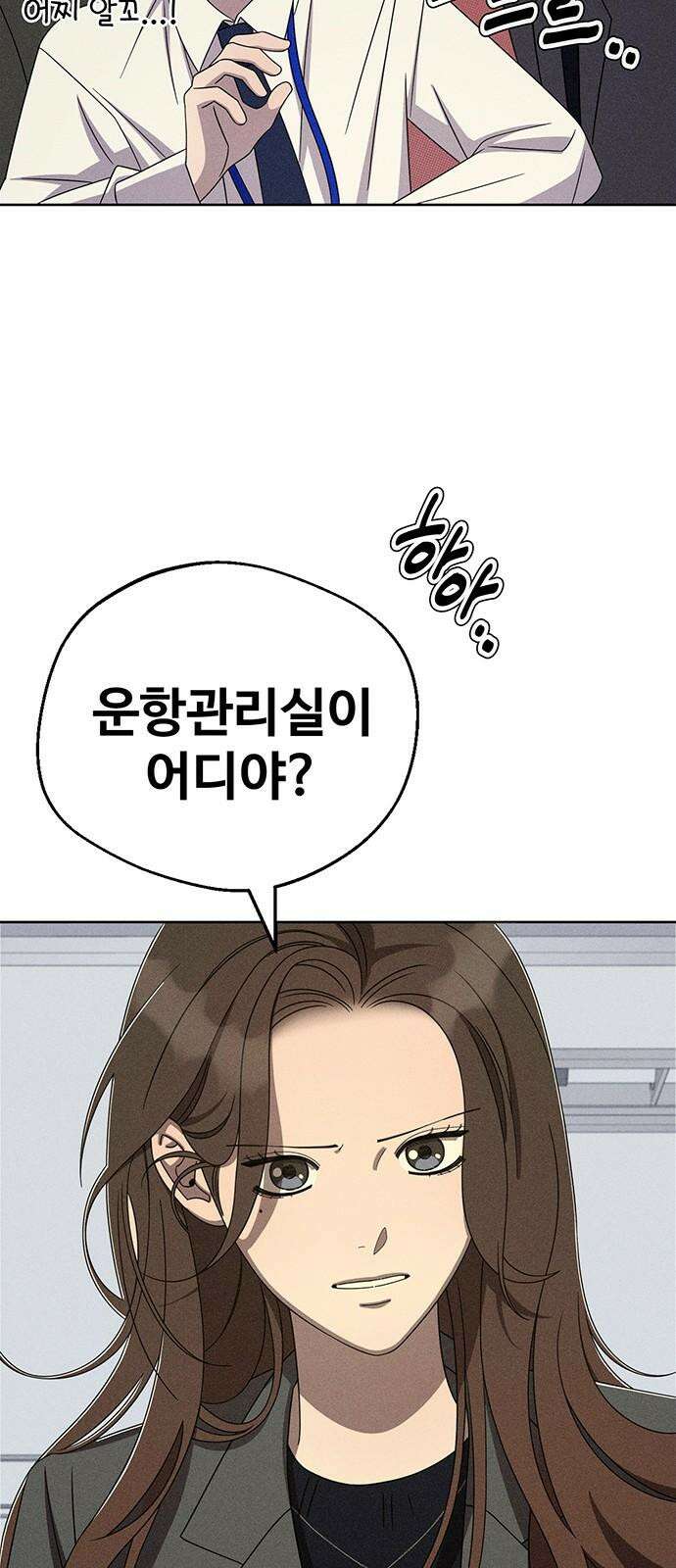 러브 로스팅 27화 38